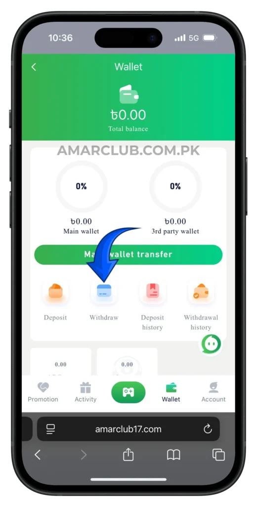 amar-club-withdraw-button